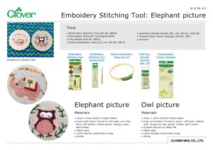 IC-E-99_Emboidery_Stitching_Tool_Elephant_pictureのサムネイル